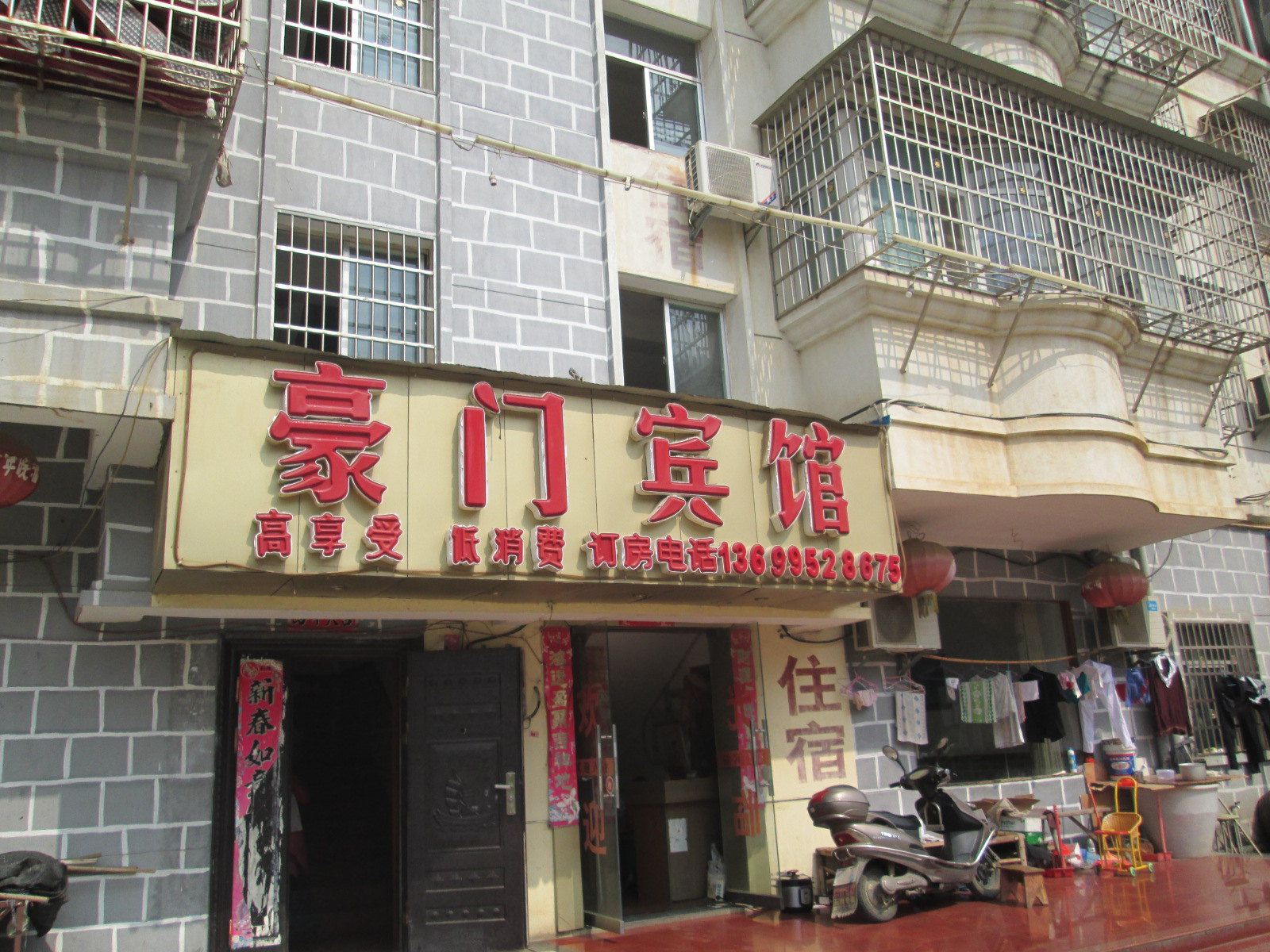 南昌豪门宾馆
