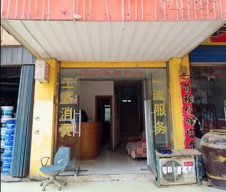新建友谊宾馆