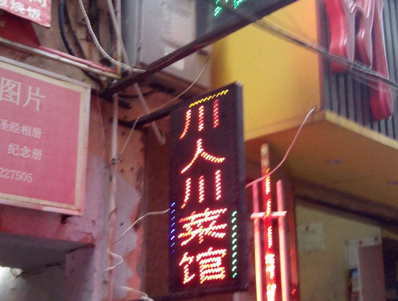 南昌鑫腾宾馆