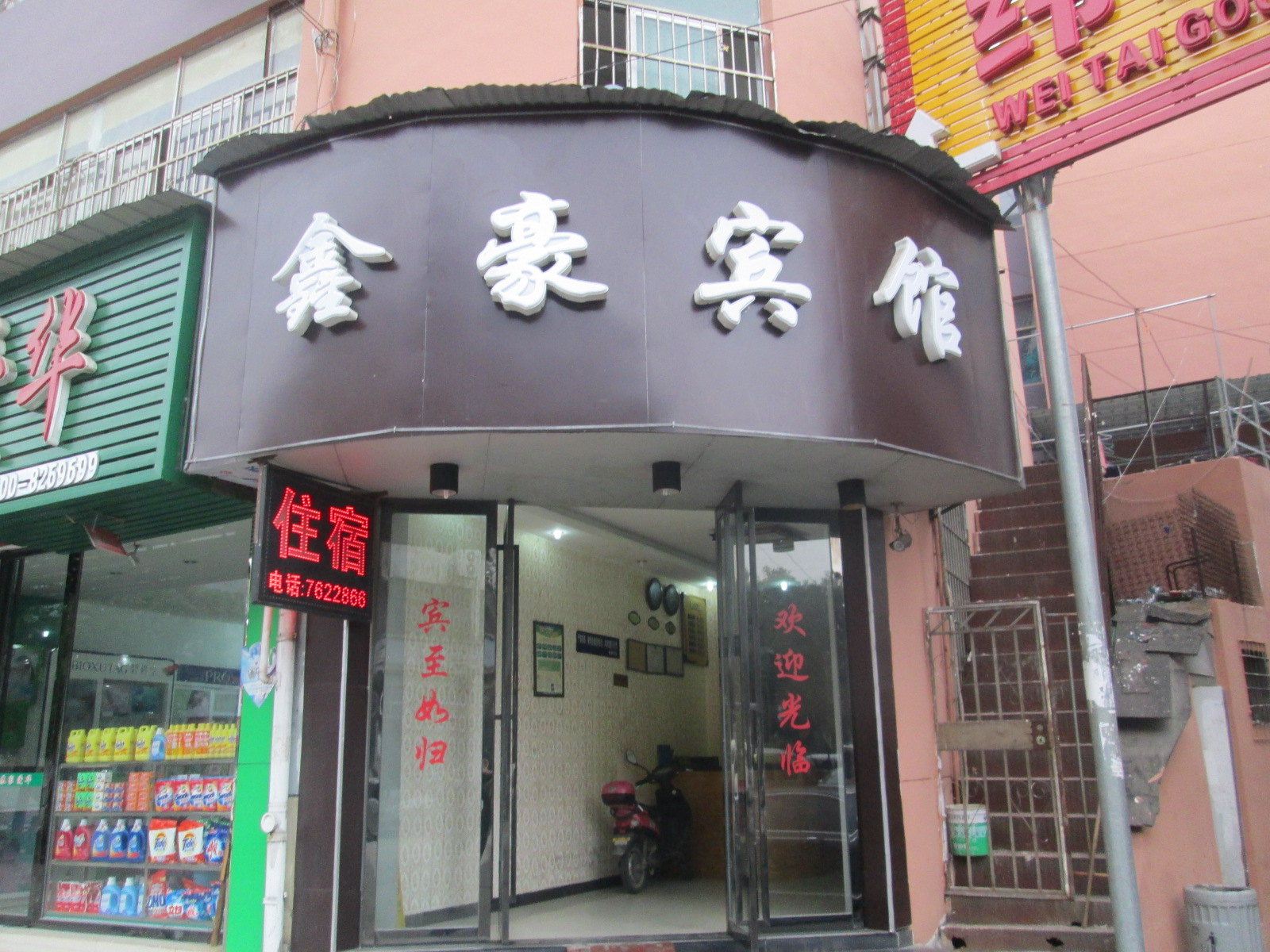外观