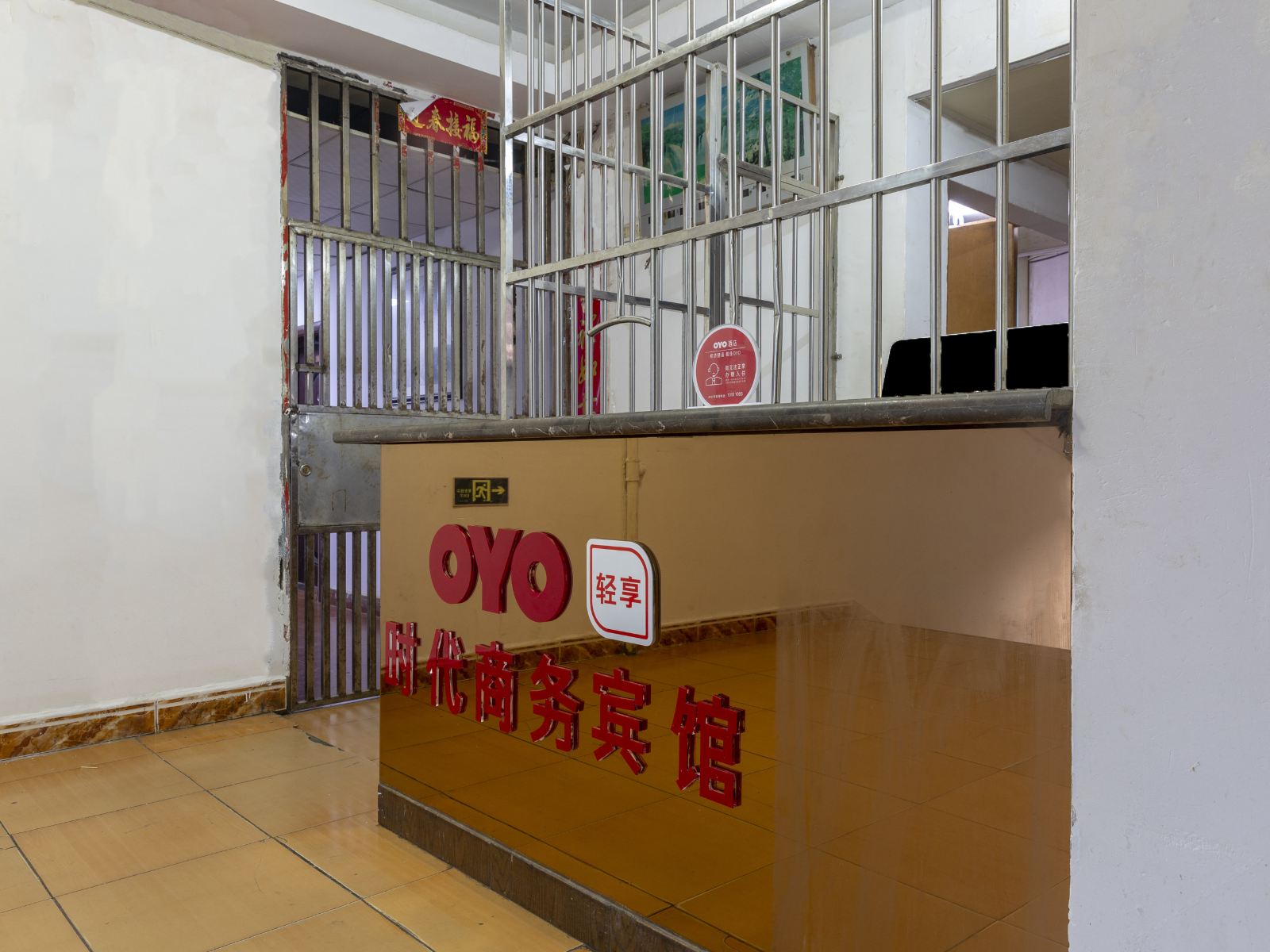 公共区域