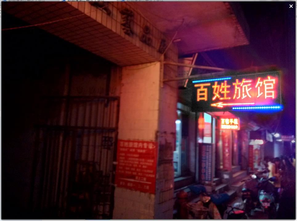 南昌百姓旅馆