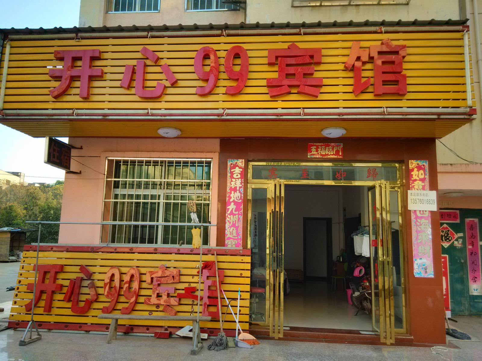 外观