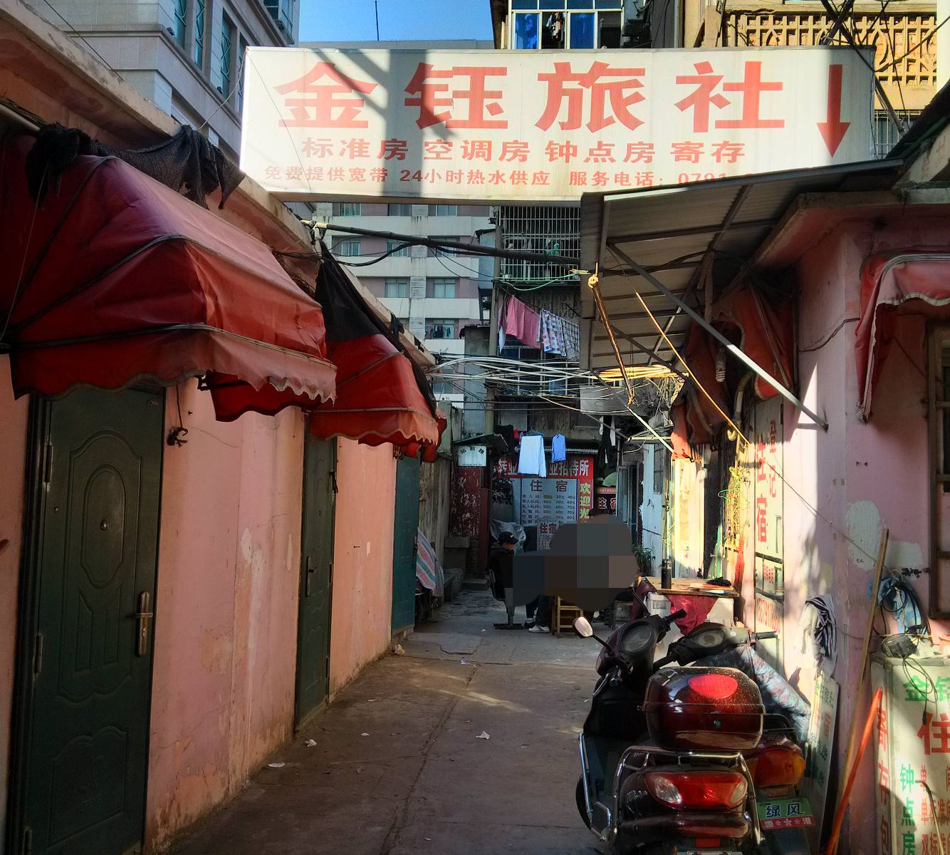 南昌金钰旅社
