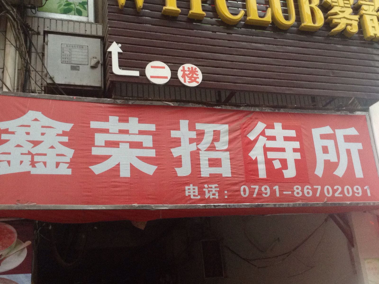 其他