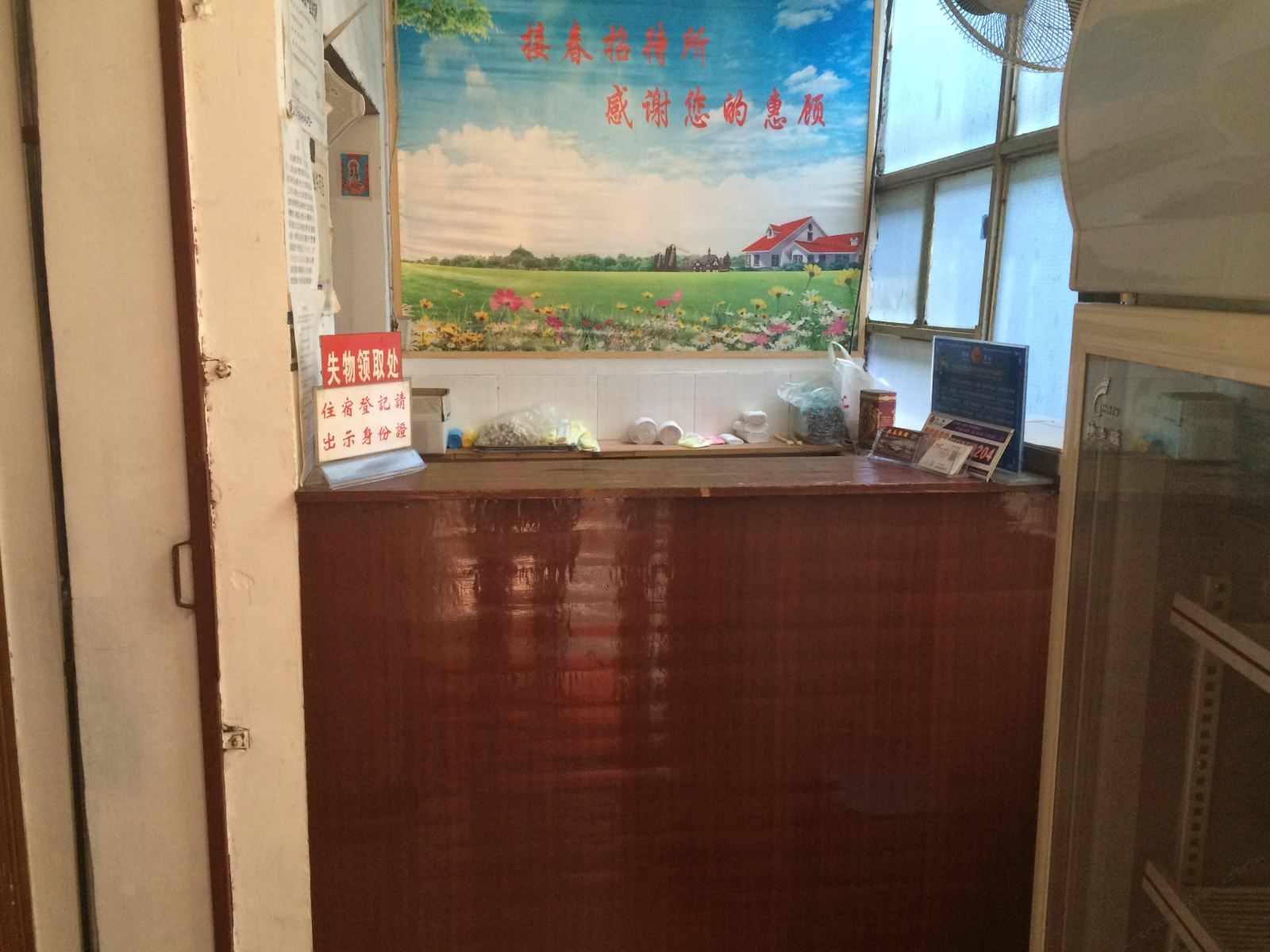 公共区域