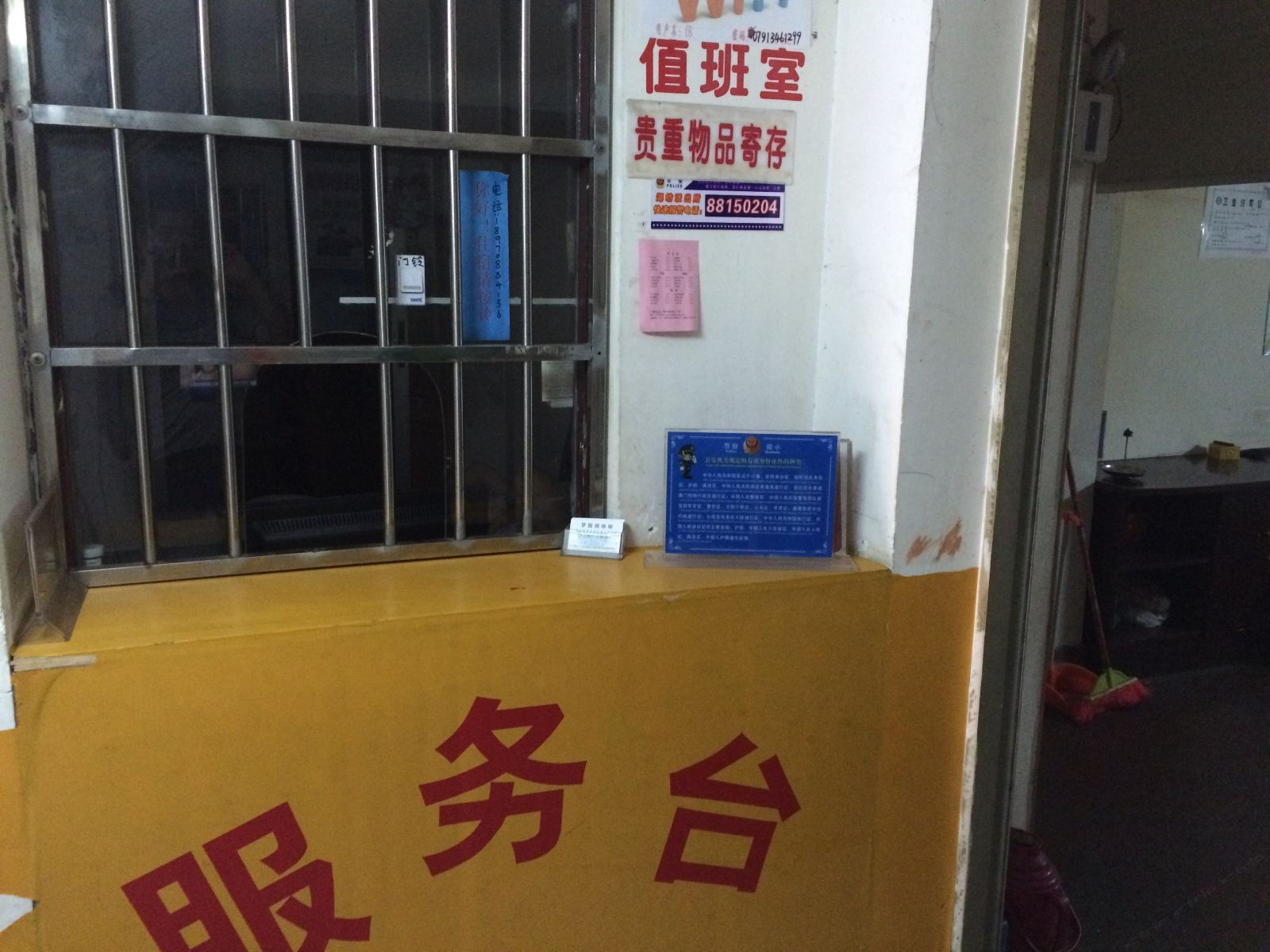 公共区域
