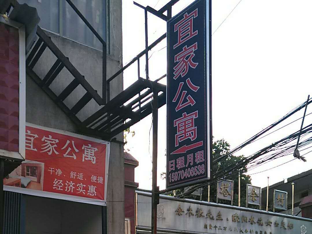 南昌宜家公寓