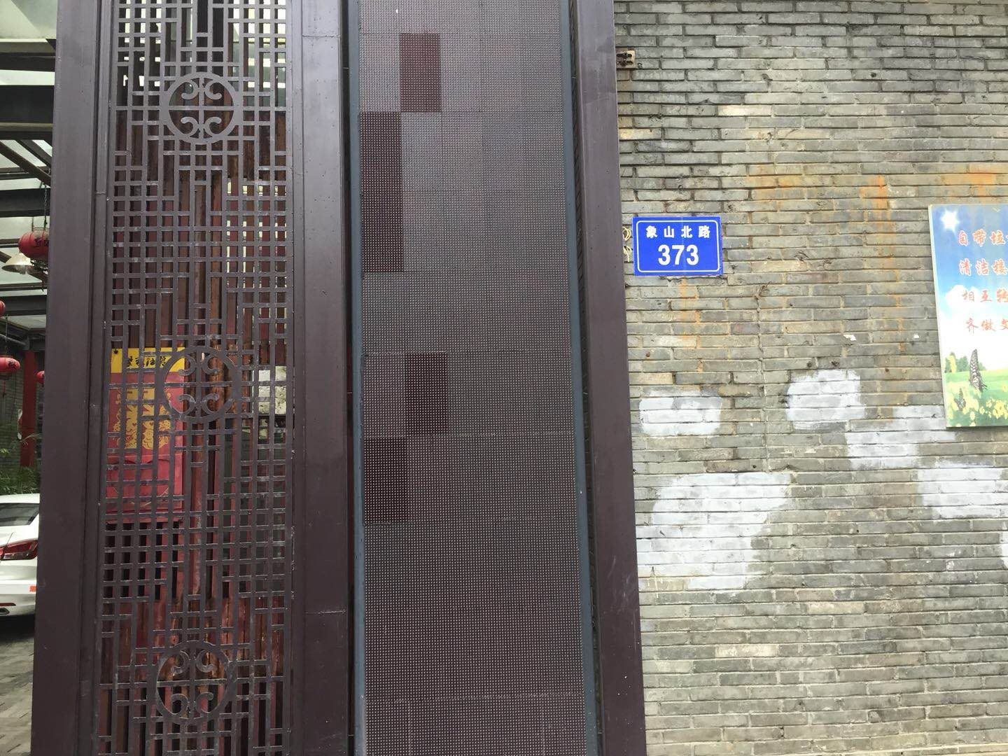 外观