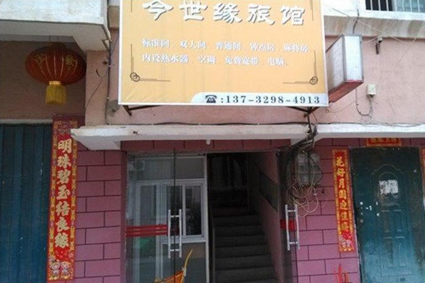 南昌今世缘旅馆