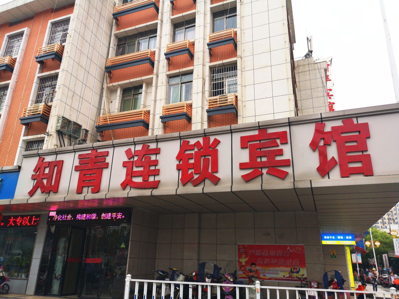南昌知青宾馆