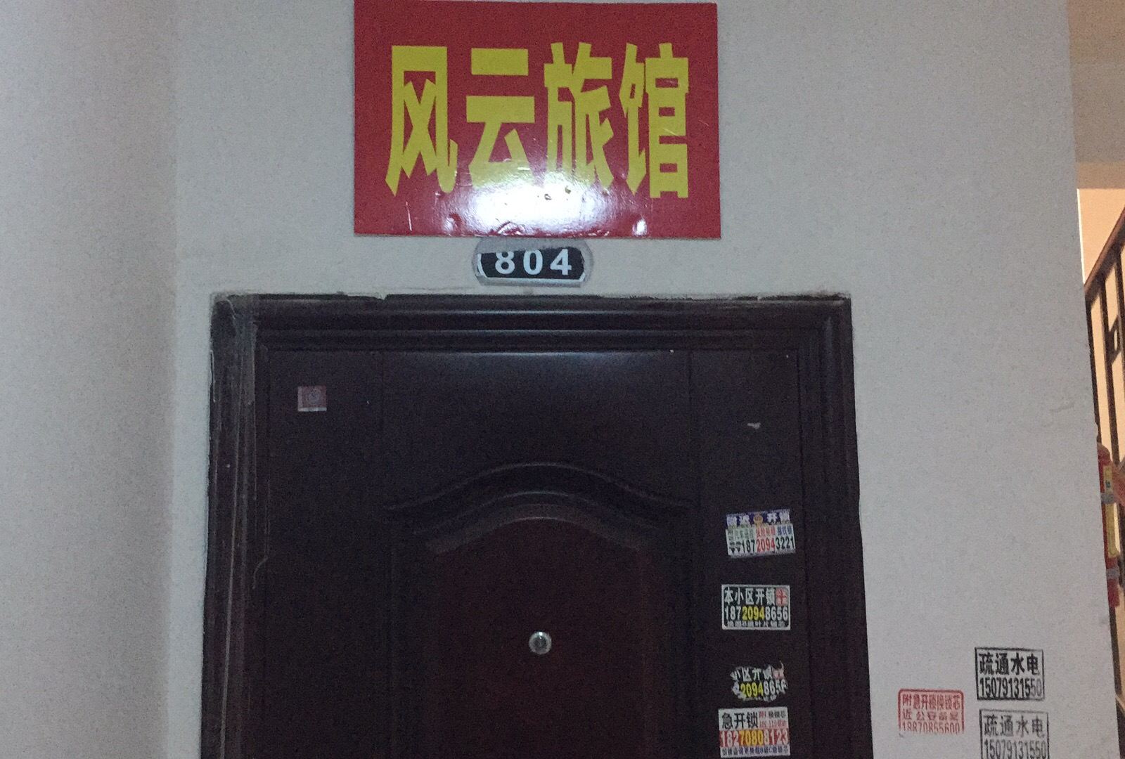 公共区域