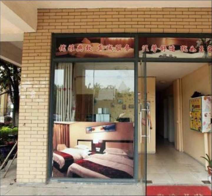 南昌顺福来客栈
