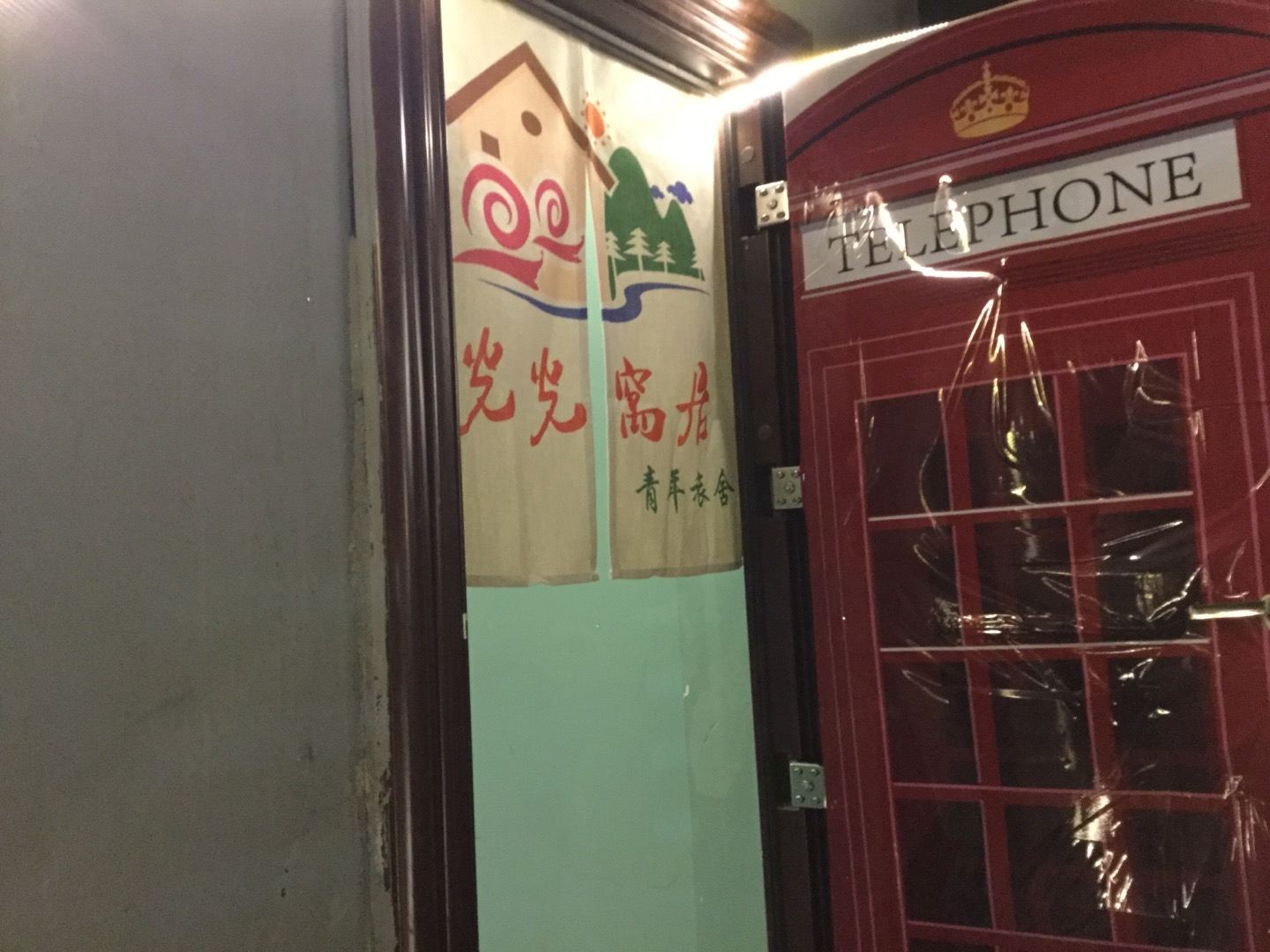 其他