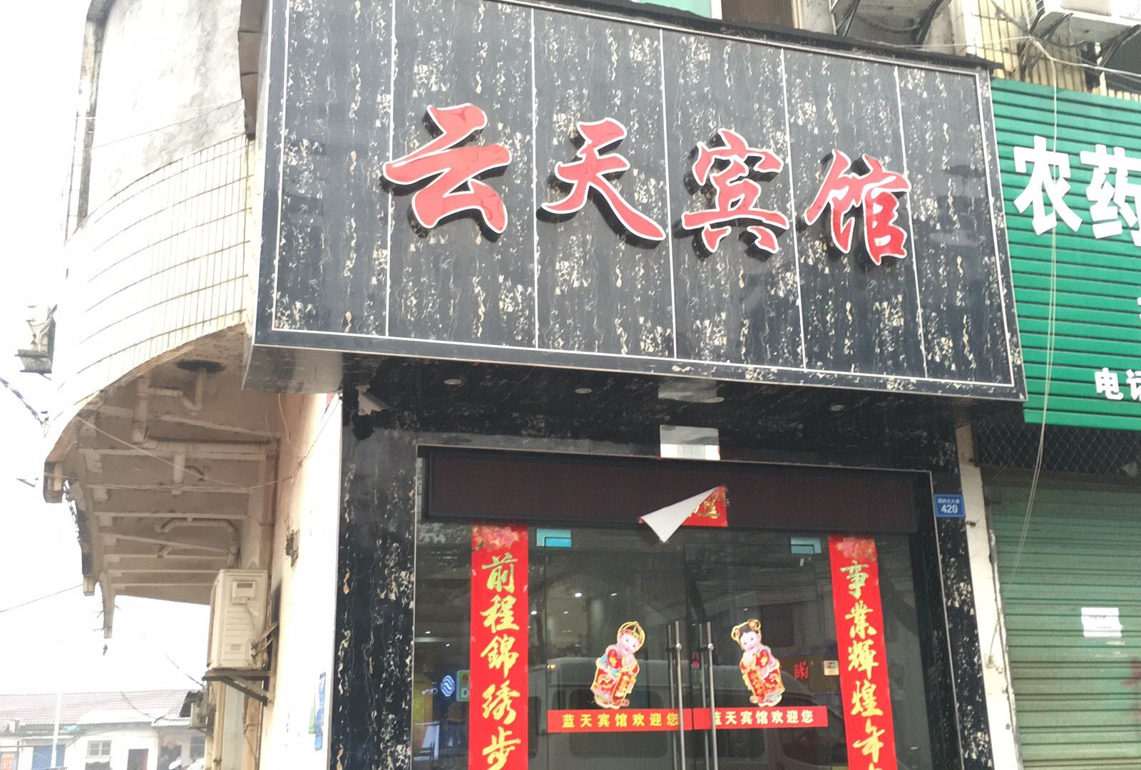 外观