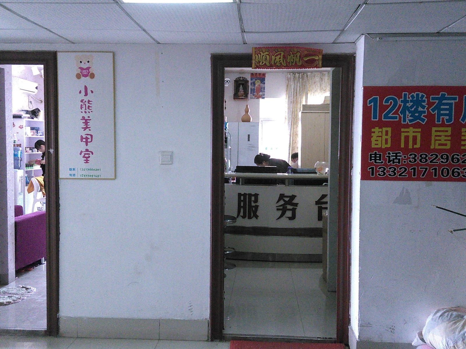 公共区域