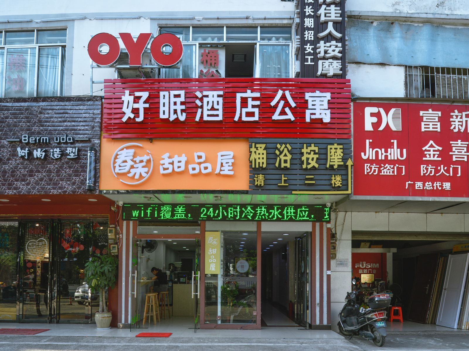 外观