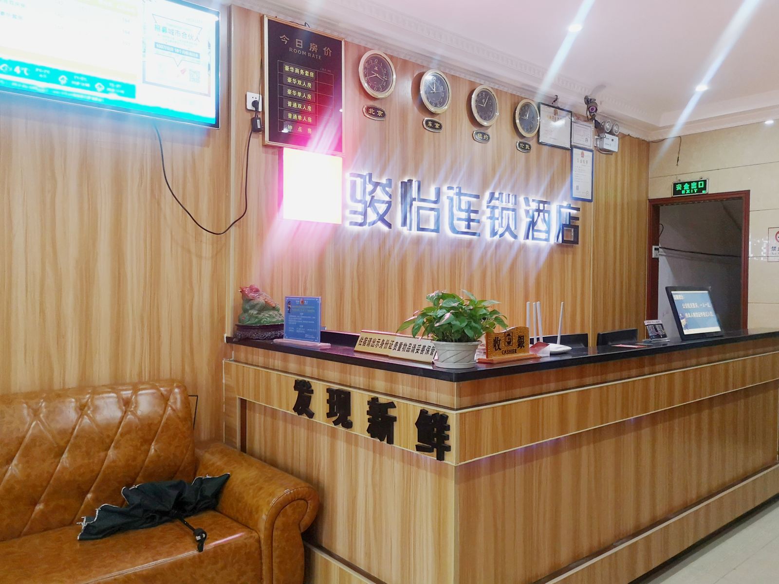 公共区域