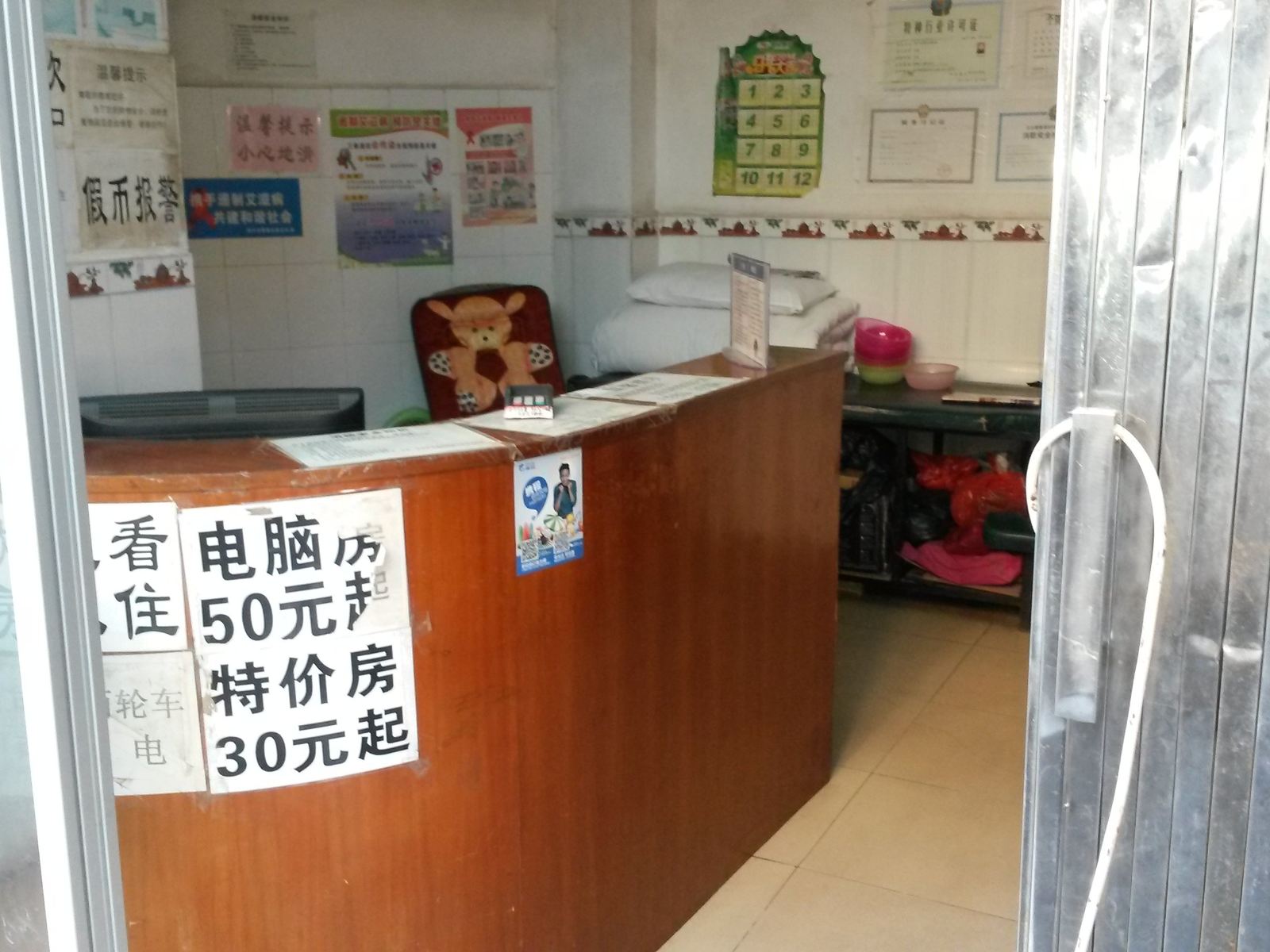 公共区域