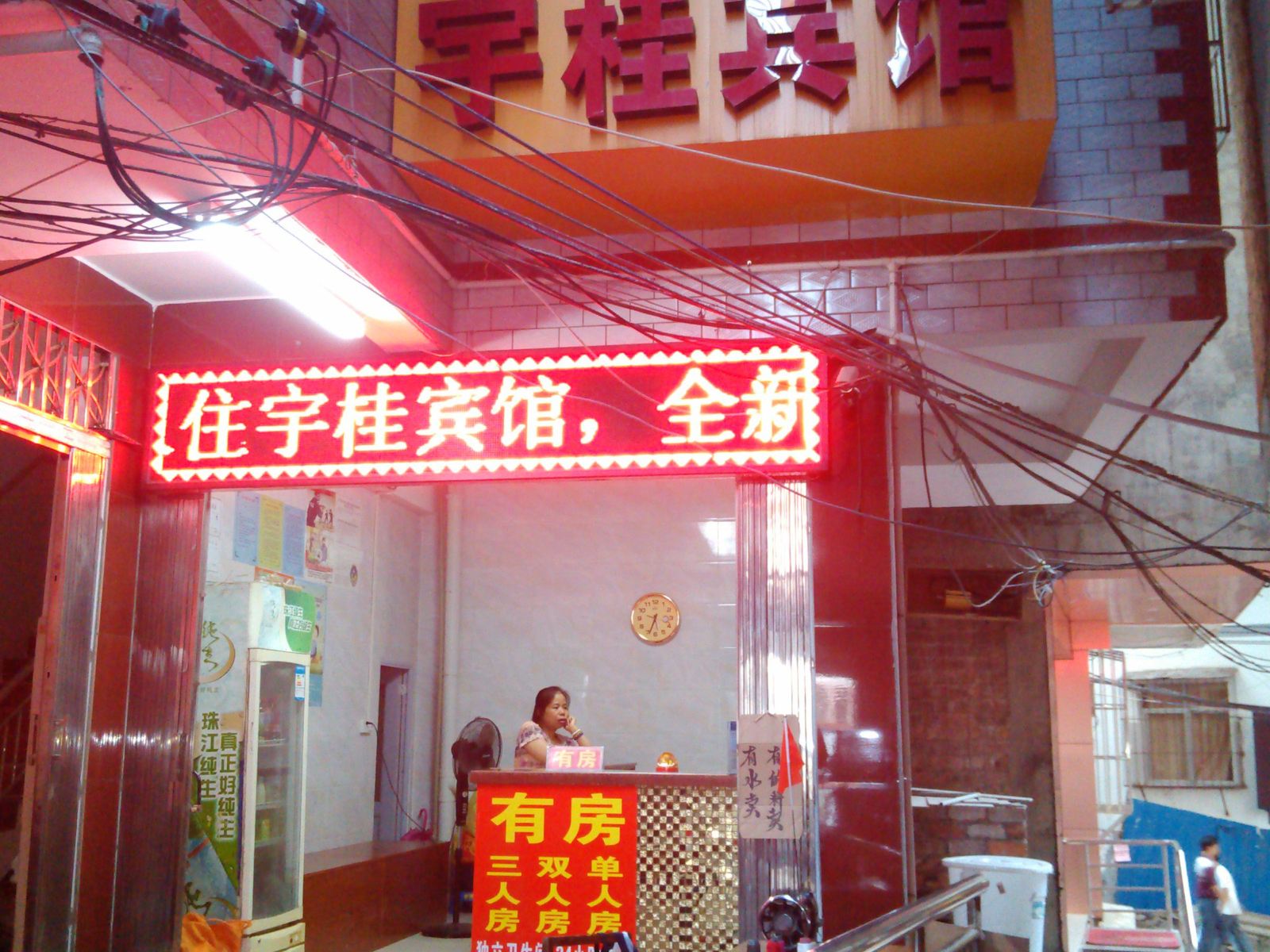 南宁宇桂宾馆