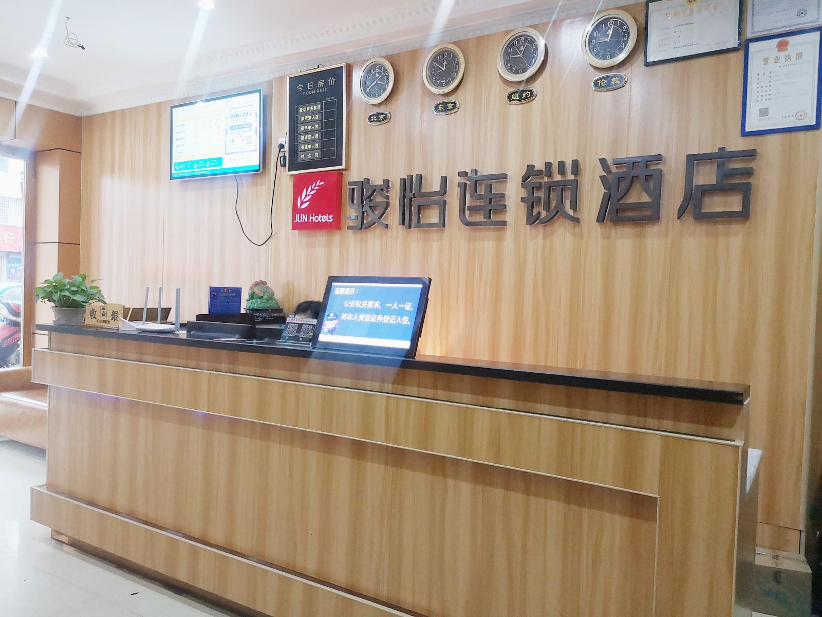 公共区域