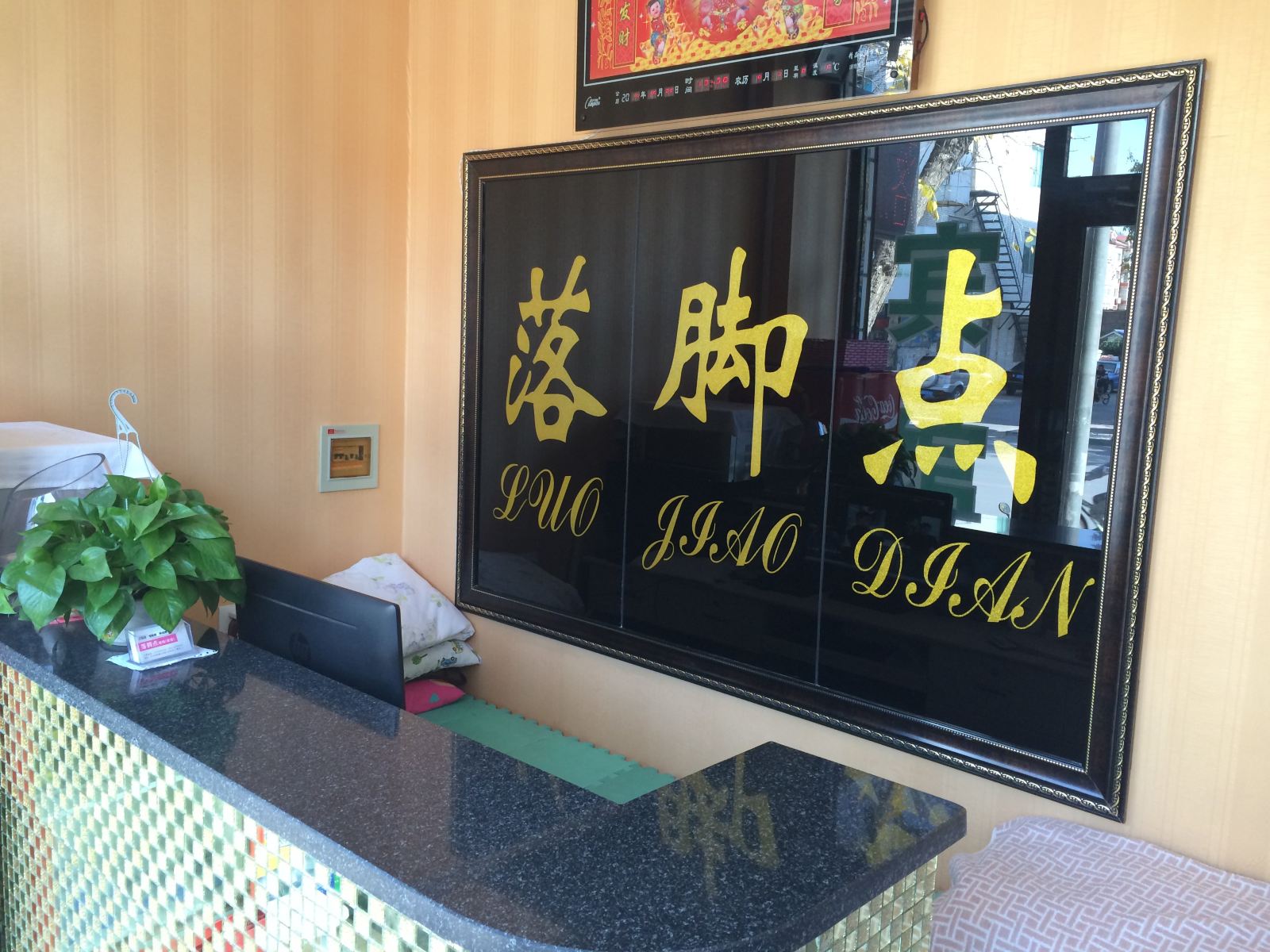 其他