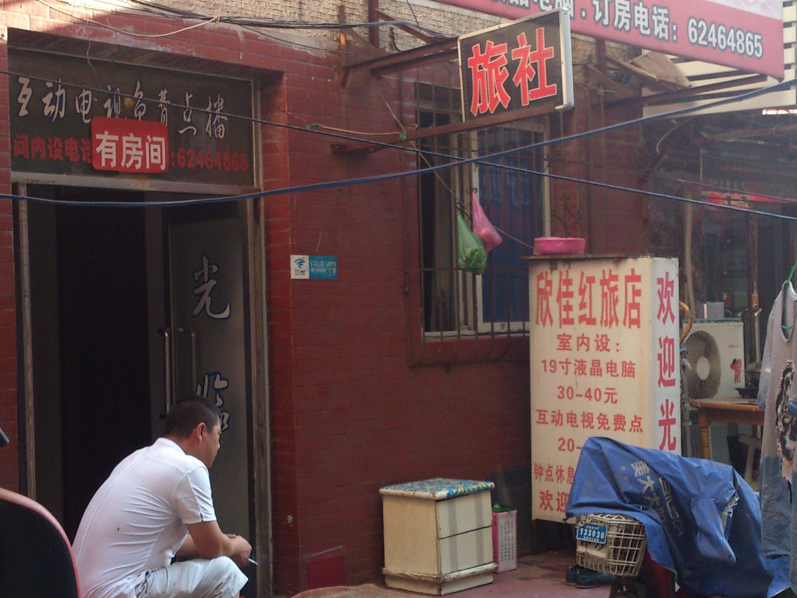 沈阳欣佳红旅社