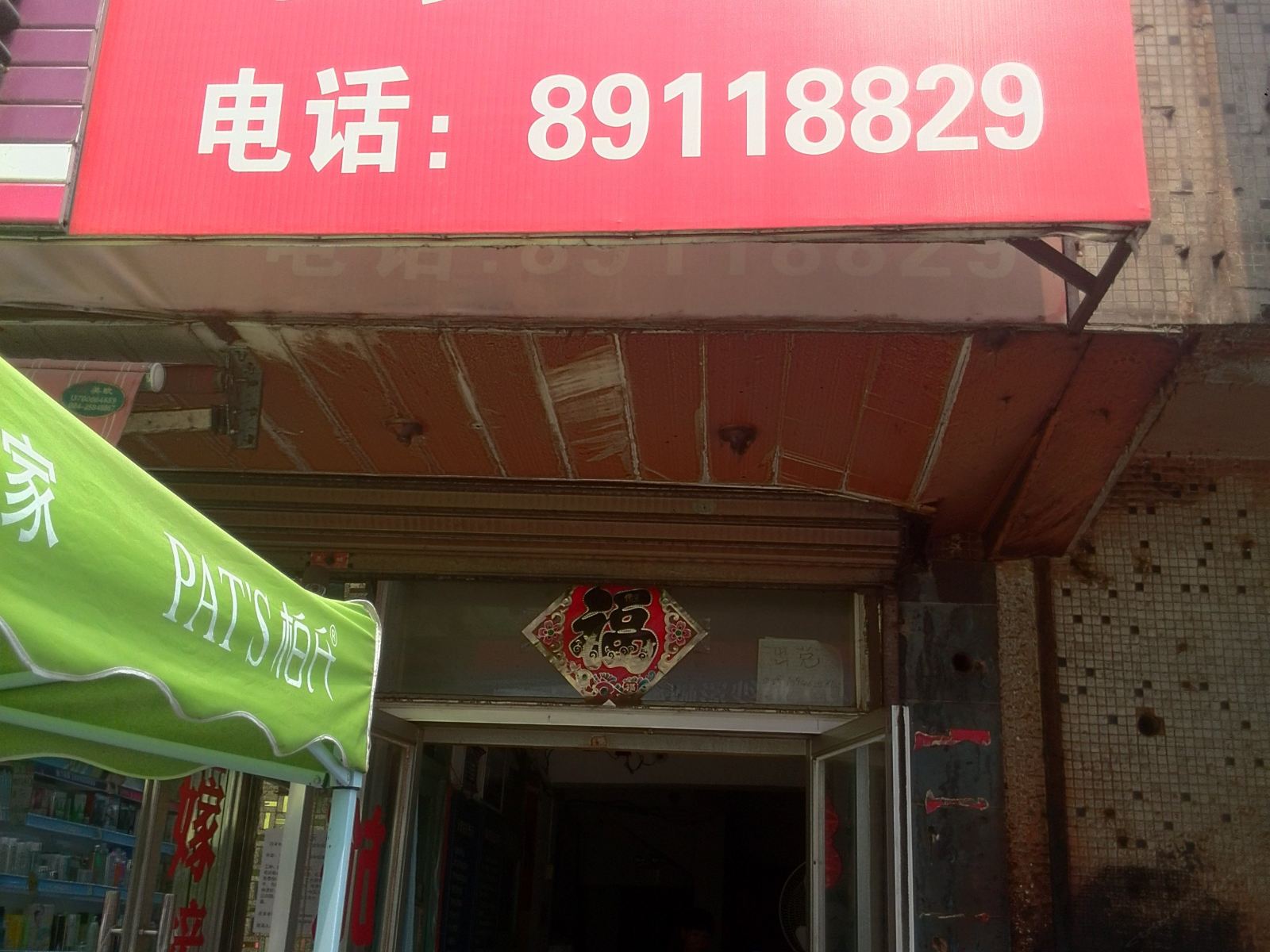 沈阳缘梦旅馆