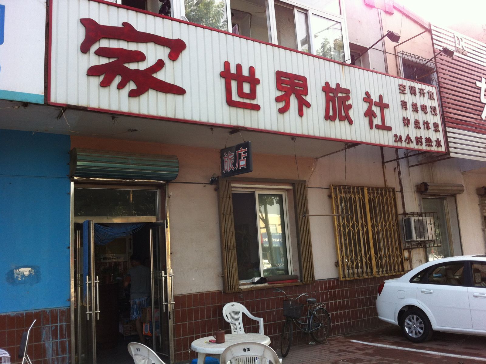 外观