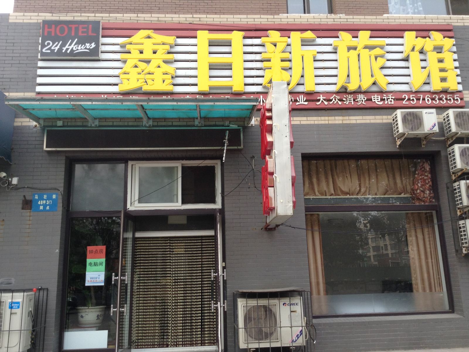外观