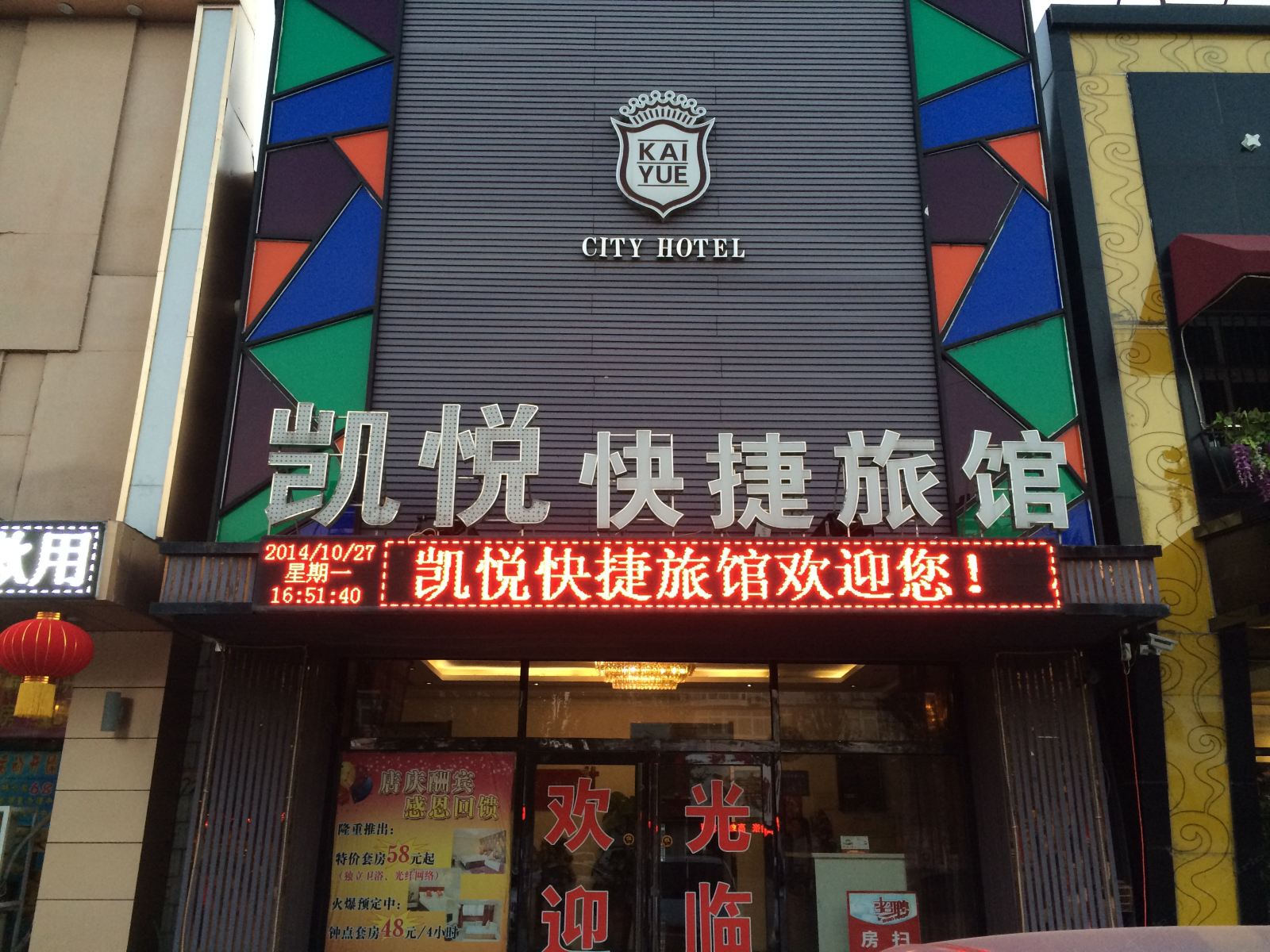 外观