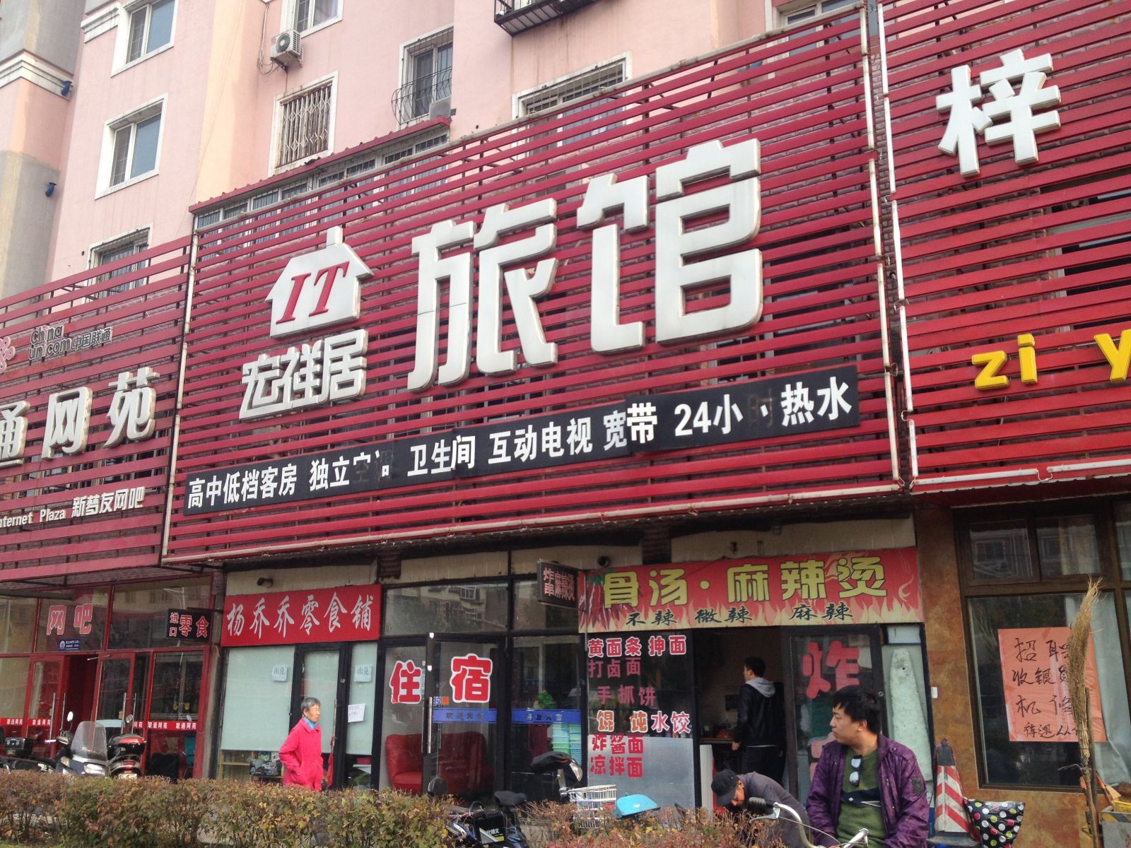外观