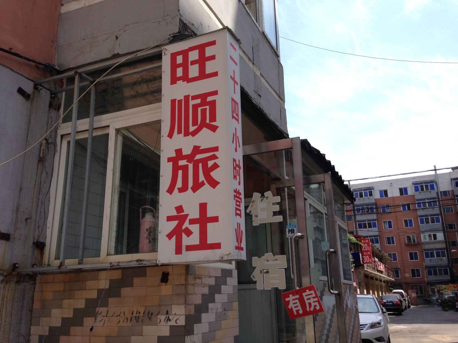 外观