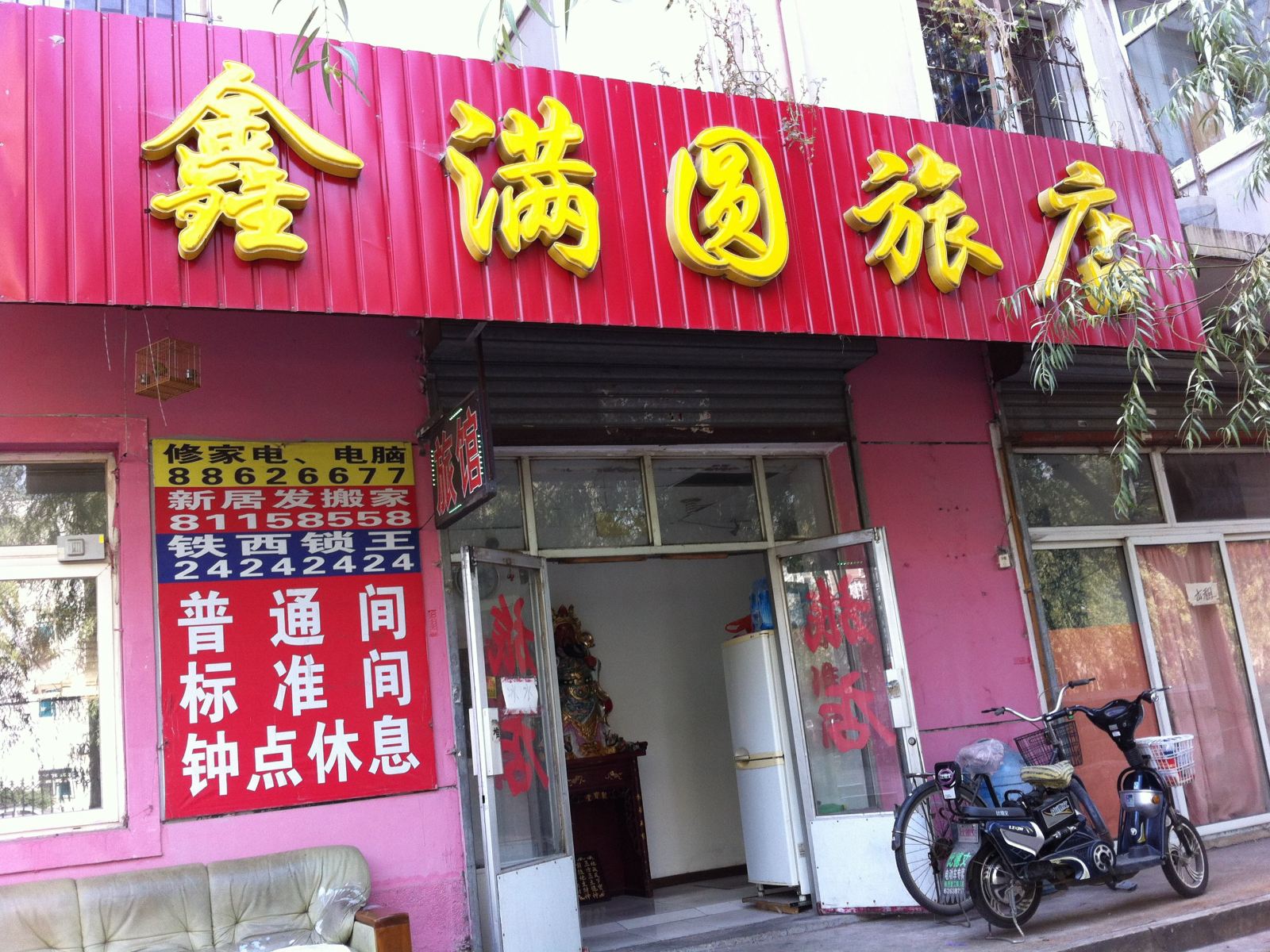 其他