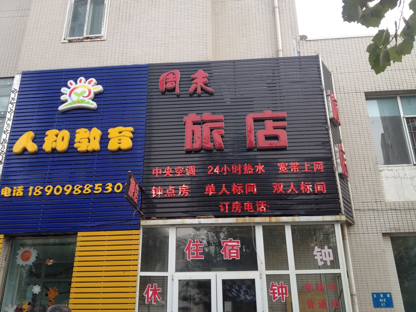 外观