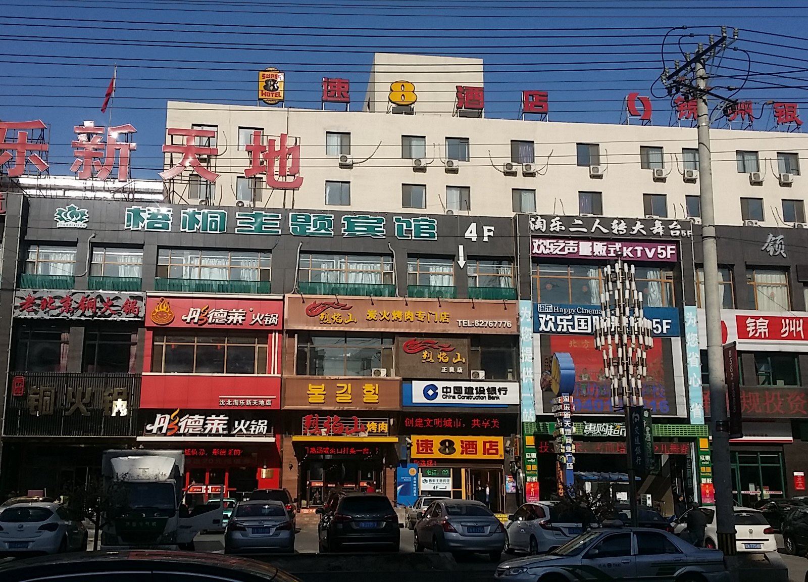 沈阳依家短租公寓