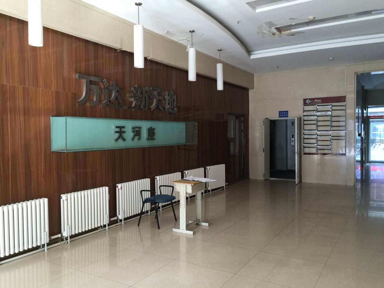 公共区域