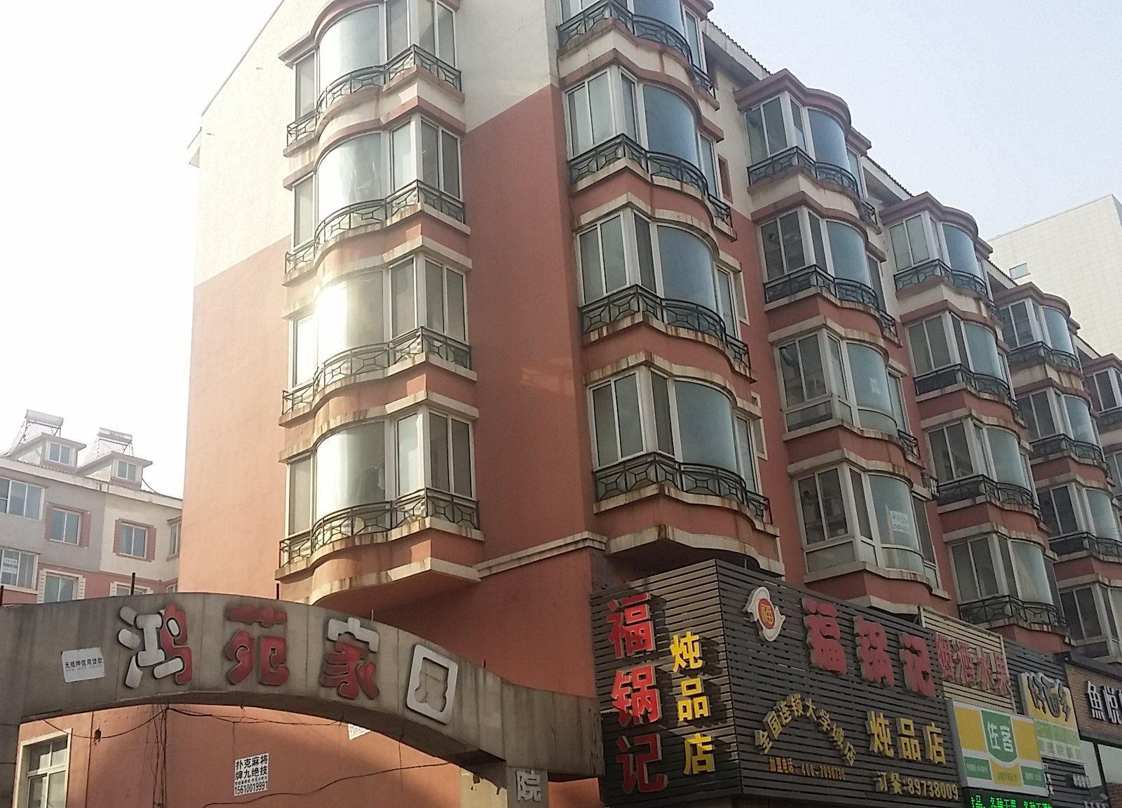 沈阳舒馨公寓