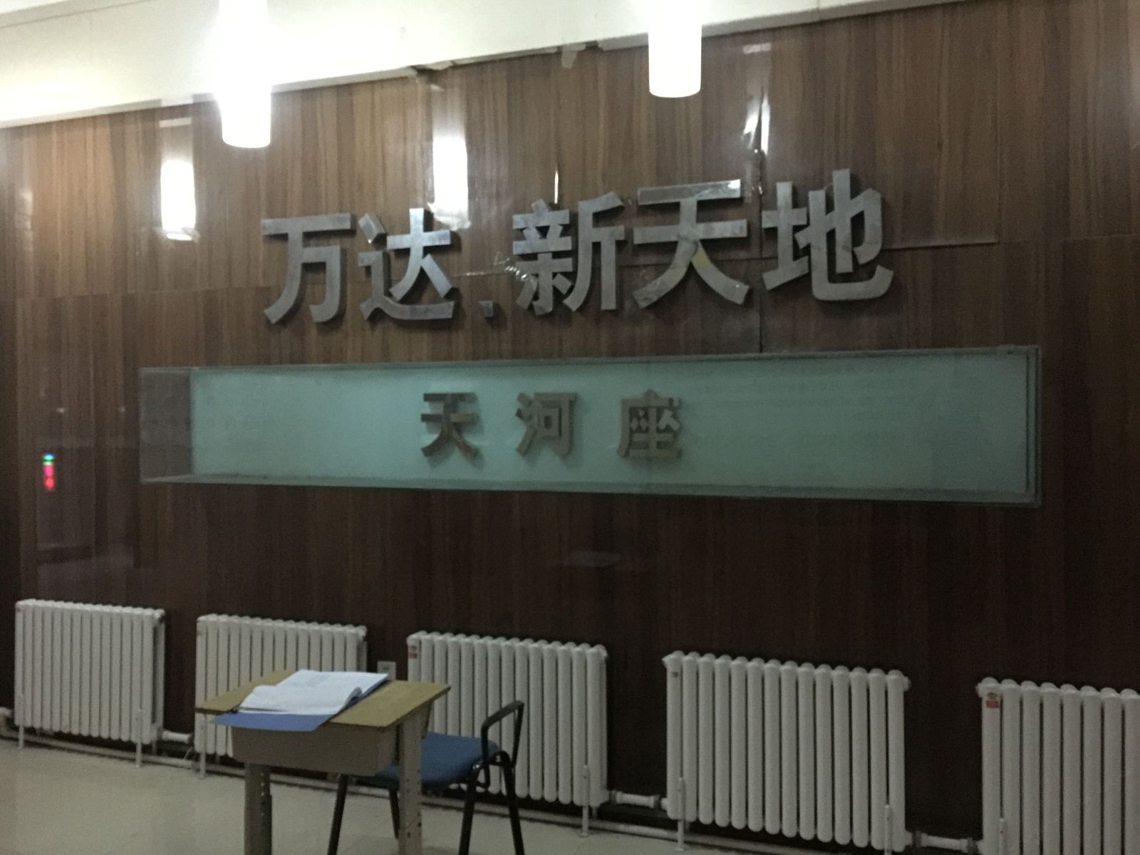 其他