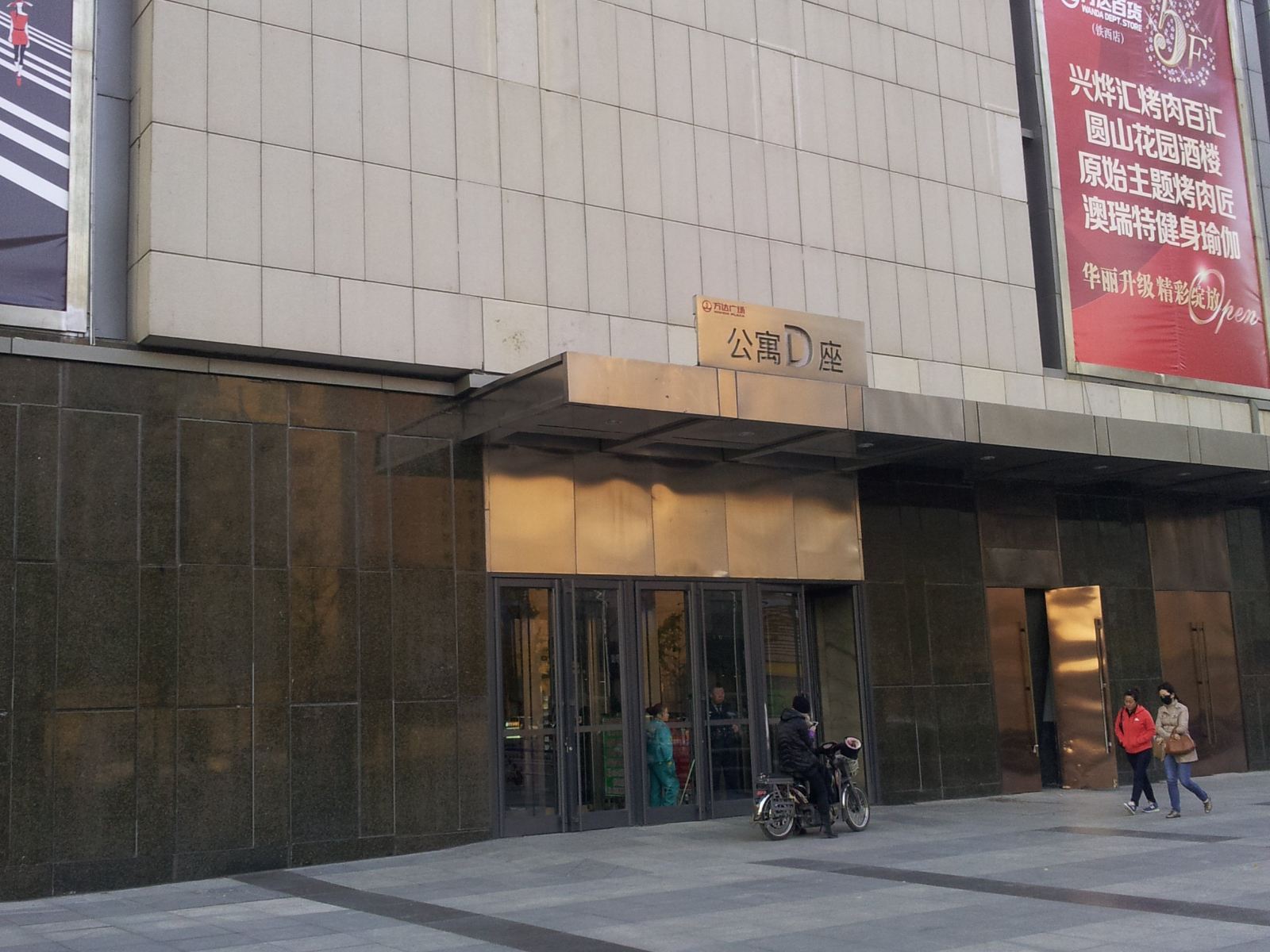 沈阳心缘公寓