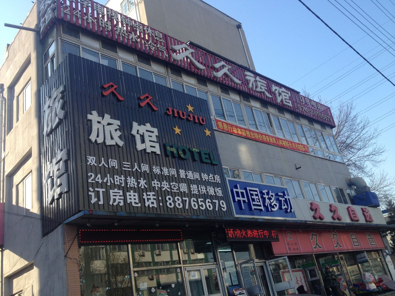 外观
