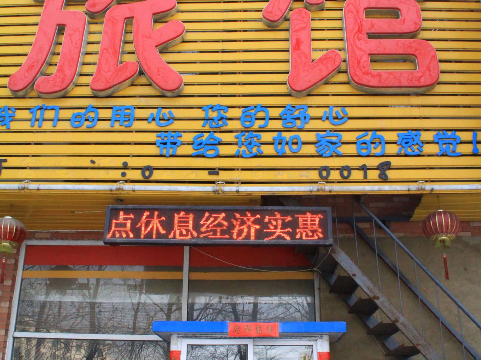 外观