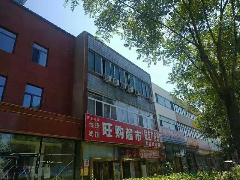 唐山新金海岸快捷旅馆
