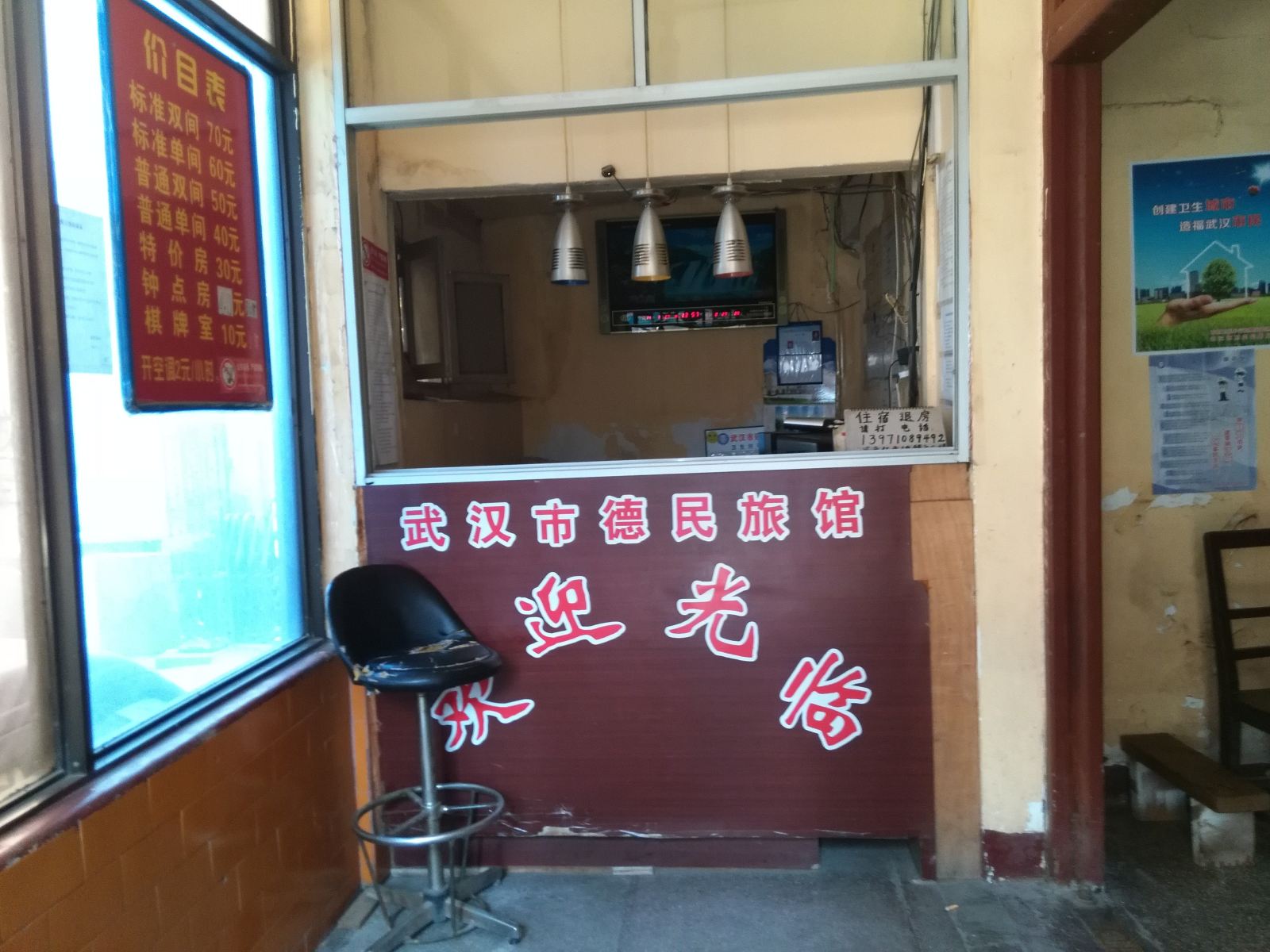 公共区域