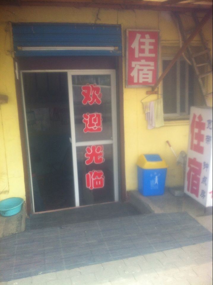 武汉和平住宿旅馆