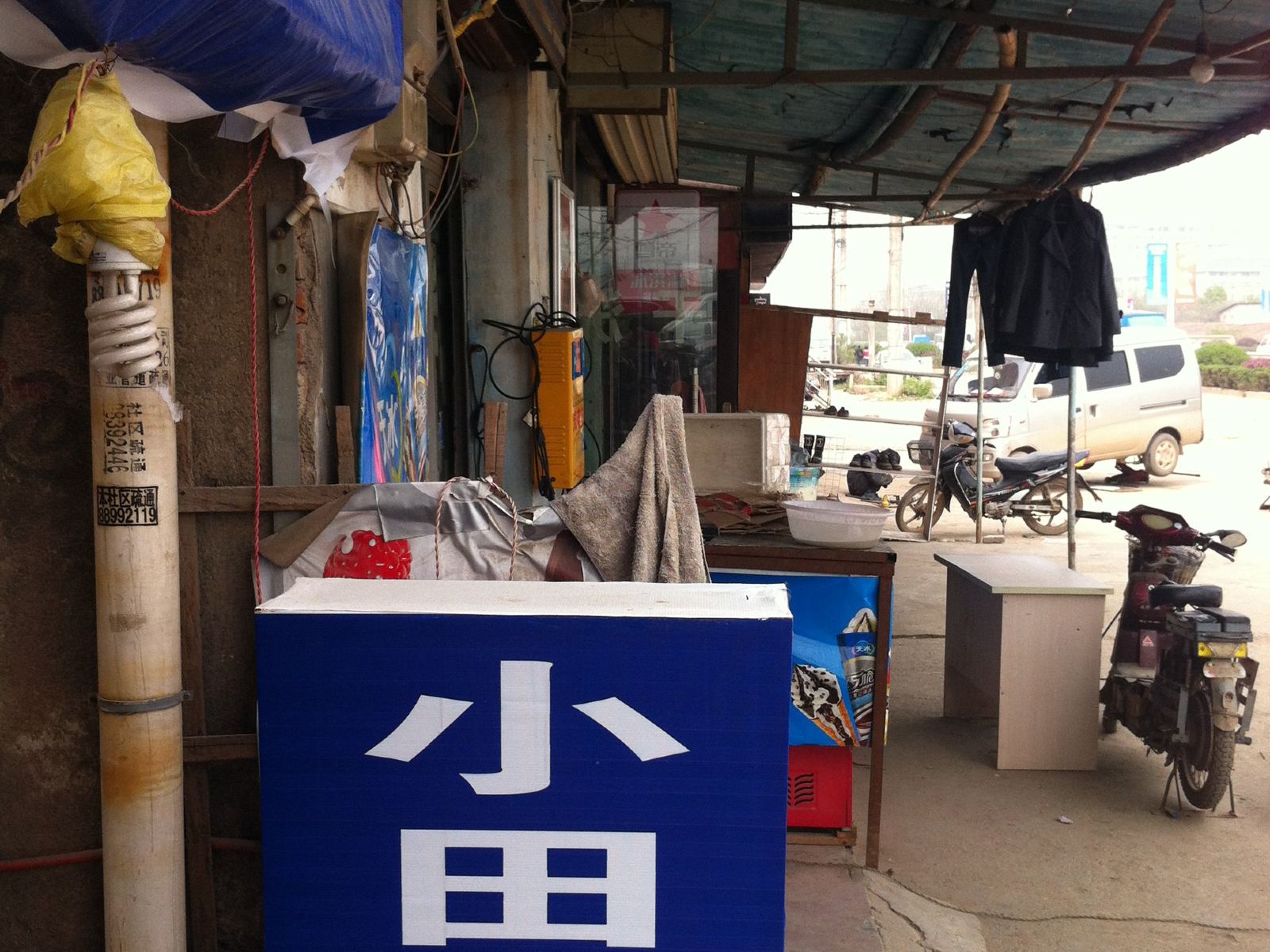 武汉小田园公寓