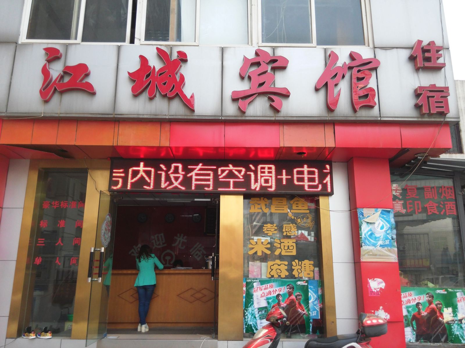 外观