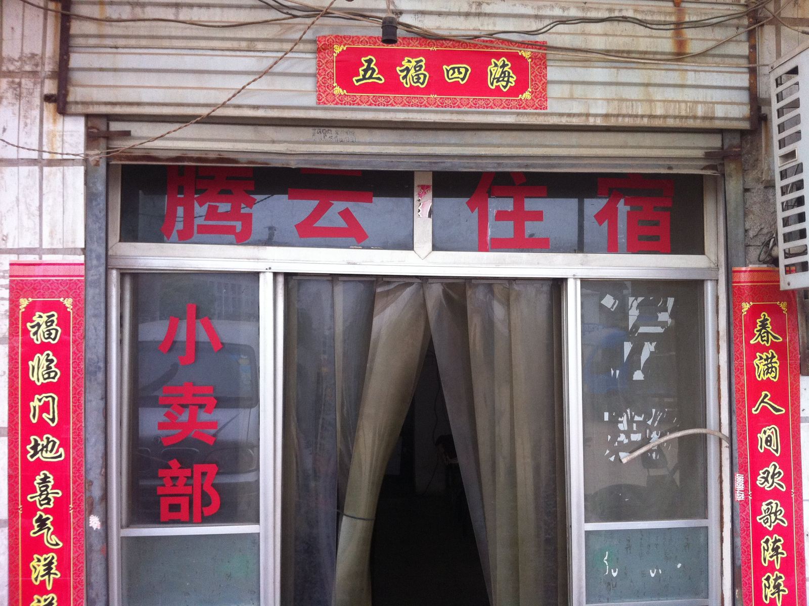 武汉腾云旅馆