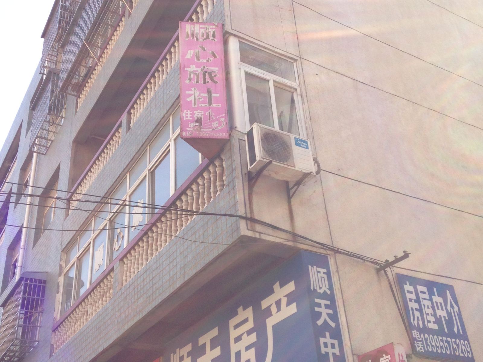 武汉顺心旅社