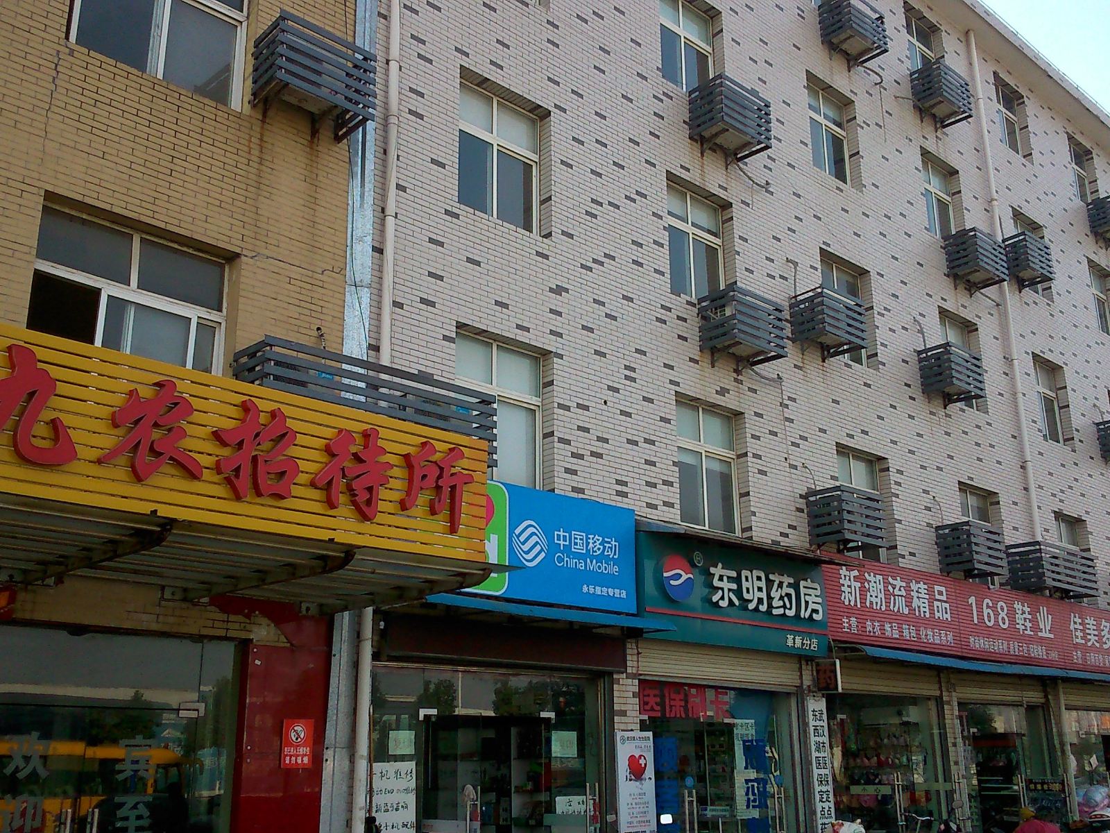 外观